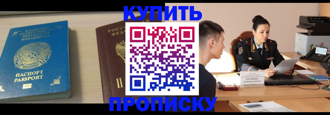 прописка для кредита в Нарьян-Маре