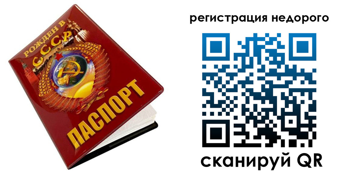 прописка гарантия в Нарьян-Маре