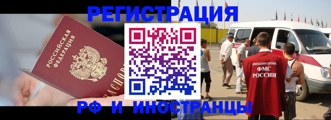 временная регистрация госуслуги в Нарьян-Маре