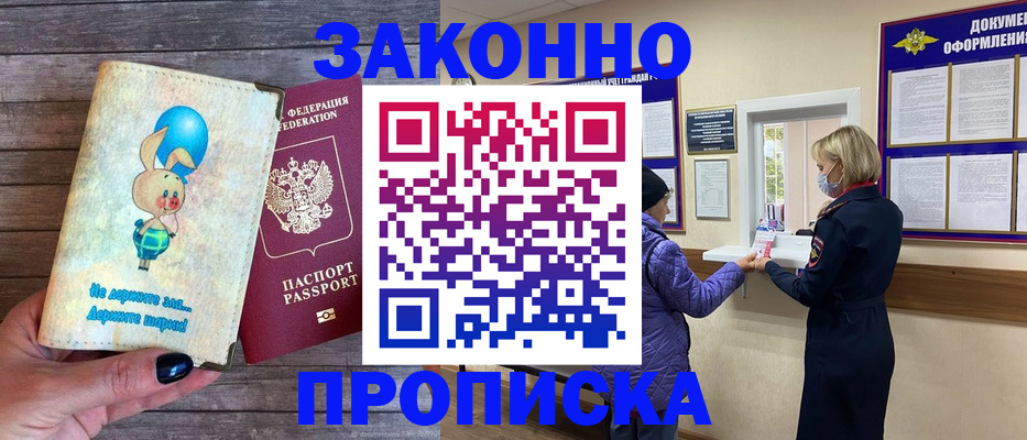 временная регистрация надежно в Нарьян-Маре