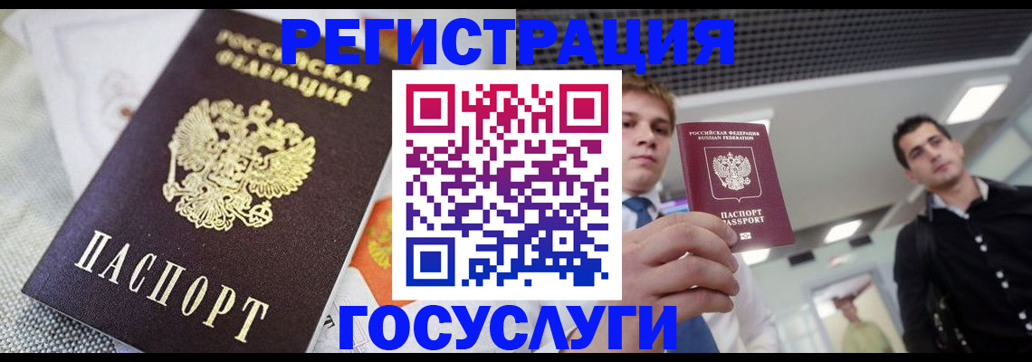 купить прописку в Нарьян-Маре