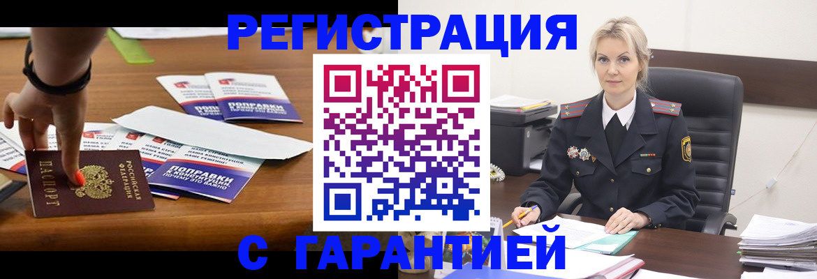 временная регистрация собственник в Нарьян-Маре