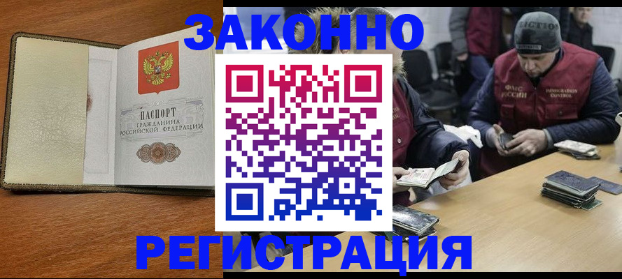 прописка ребенка в Нарьян-Маре