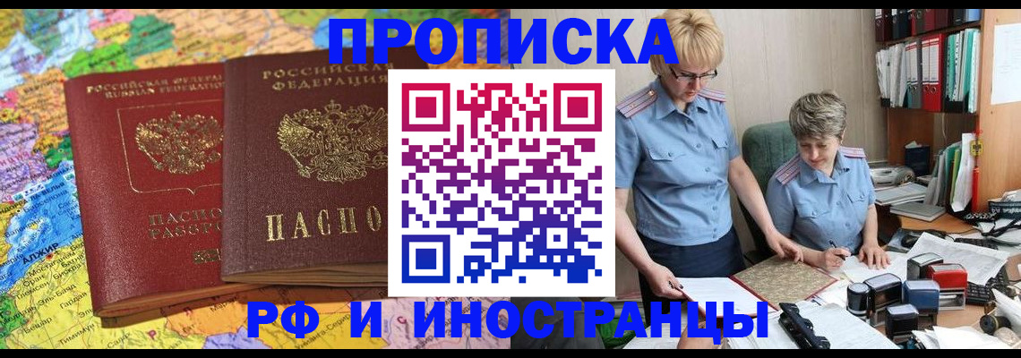 где прописаться в Нарьян-Маре