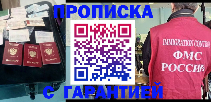 миграционный учет в Нарьян-Маре