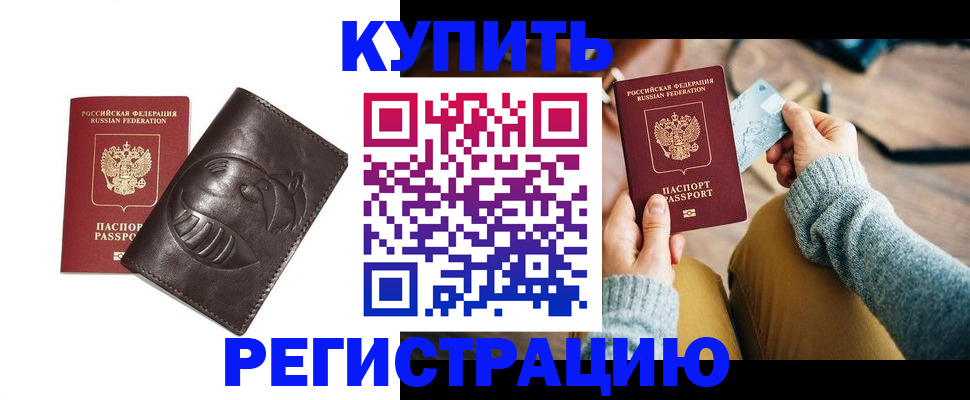 временная регистрация госуслуги в Нарьян-Маре