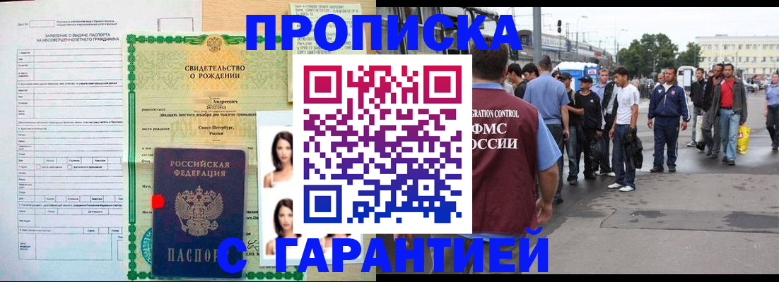 прописка в квартире в Нарьян-Маре