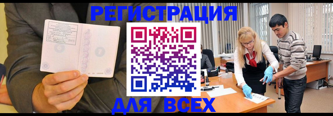 временная прописка в Нарьян-Маре