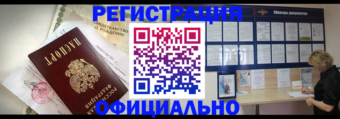прописка гарантия в Нарьян-Маре