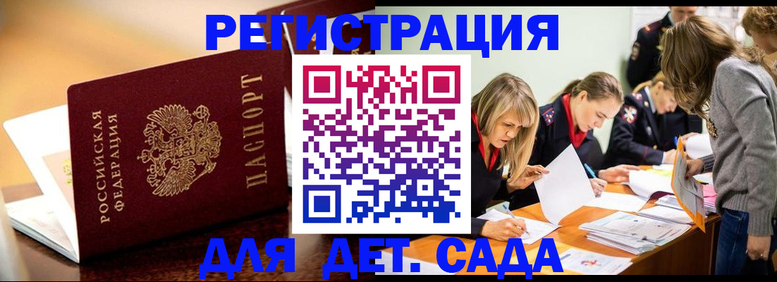 прописка поиск в Нарьян-Маре