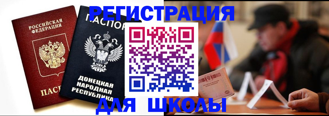 прописка 2025 в Нарьян-Маре